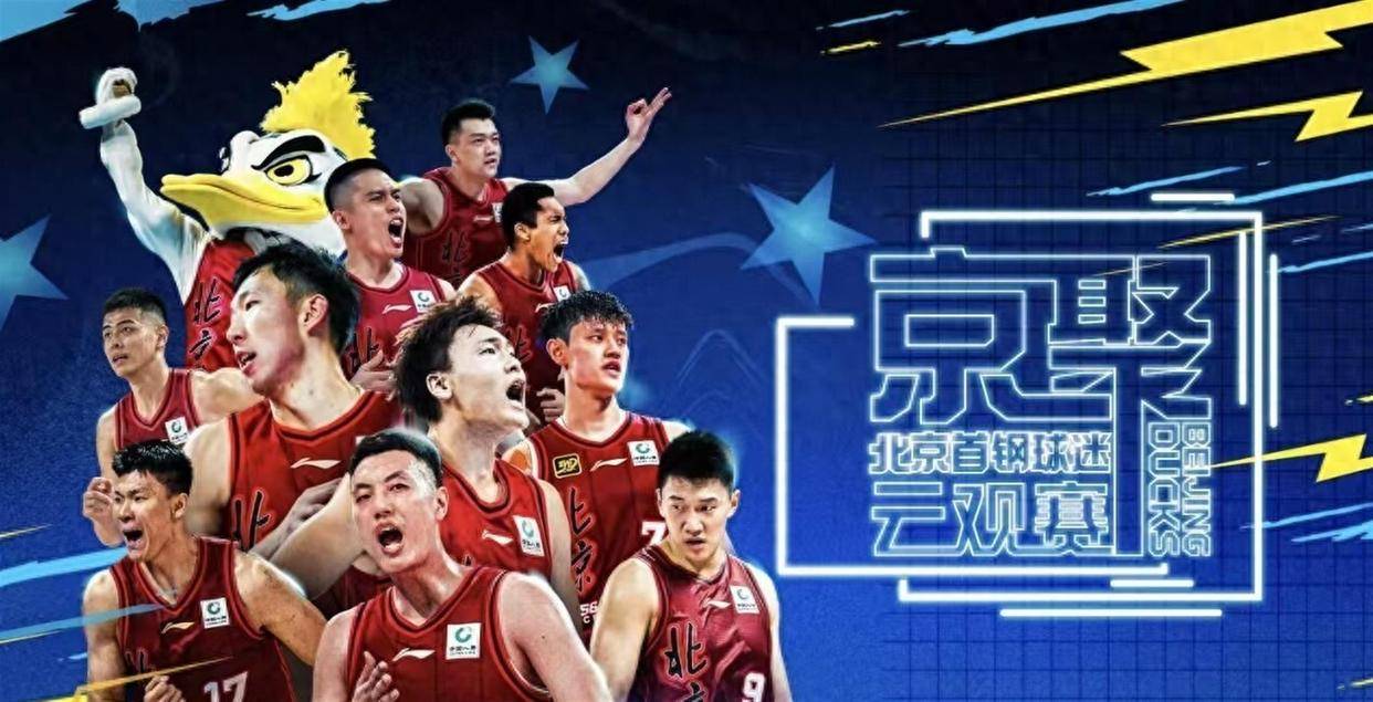 转会期体能课后；北京首钢复出首秀备战CBA季后赛；悬念犹存；资深球员宣示担当的简单介绍